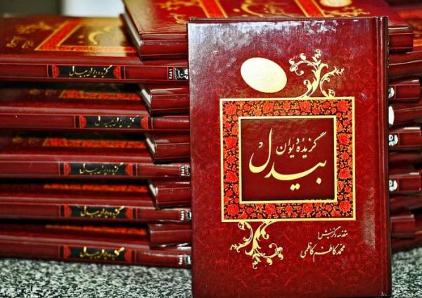 آثار بیدل دهلوی درباره بیدل دهلوی,بیدل دهلوی,بیدل دهلوی اشعار